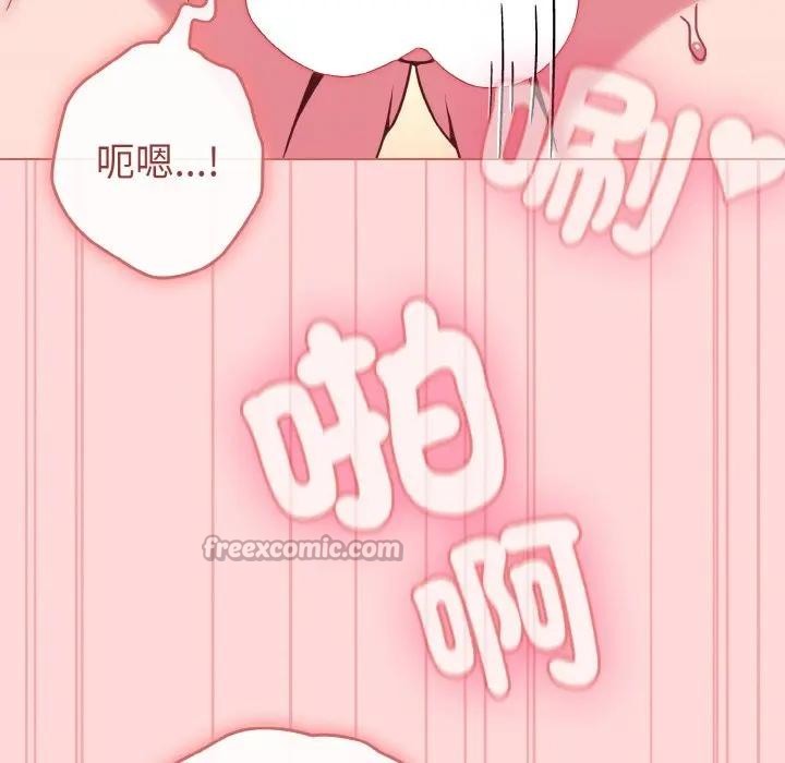 戀上年上的她，第15話，第 28 页