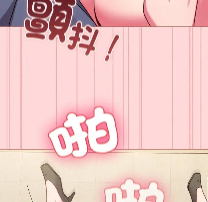 戀上年上的她，第15話，第 52 页
