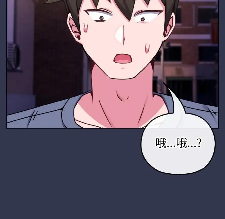 戀上年上的她，第15話，第 132 页