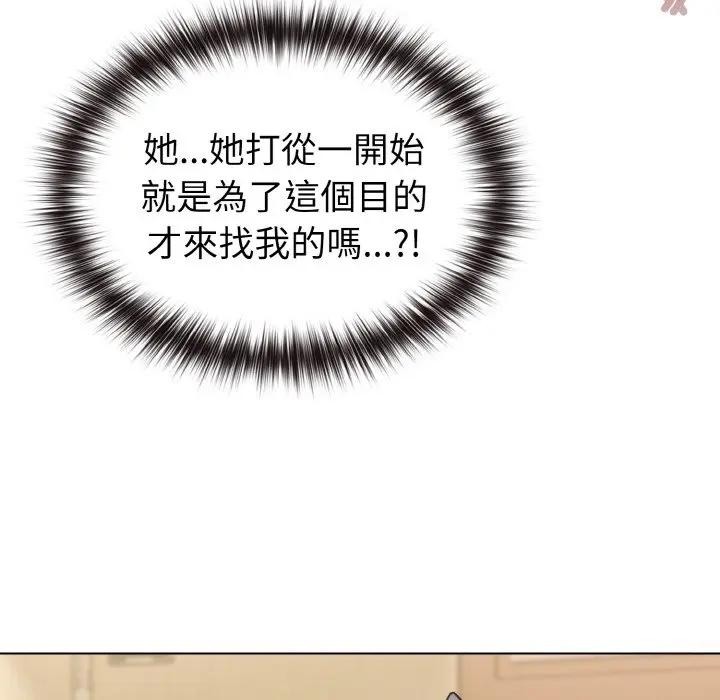 戀上年上的她，第16話，第 34 页