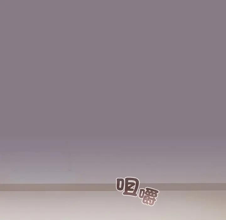 戀上年上的她，第16話，第 5 页