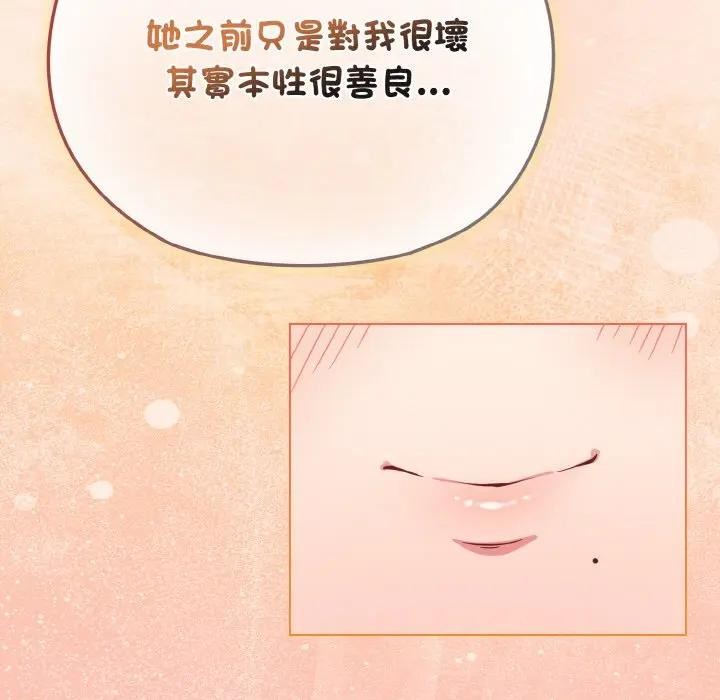 戀上年上的她，第16話，第 166 页