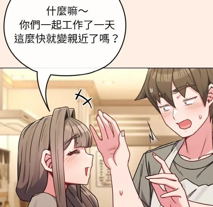 戀上年上的她，第16話，第 158 页
