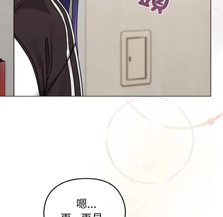 戀上年上的她，第16話，第 132 页