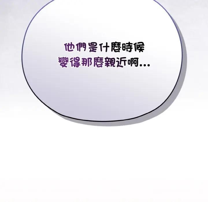 戀上年上的她，第17話，第 106 页