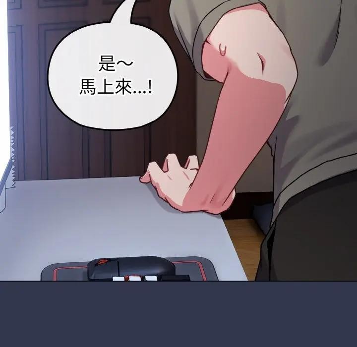 戀上年上的她，第17話，第 11 页