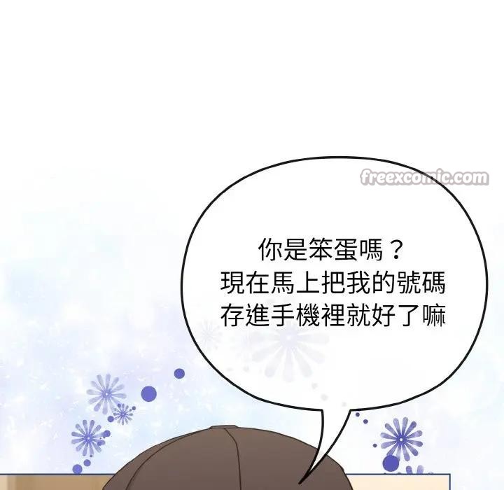 戀上年上的她，第17話，第 84 页