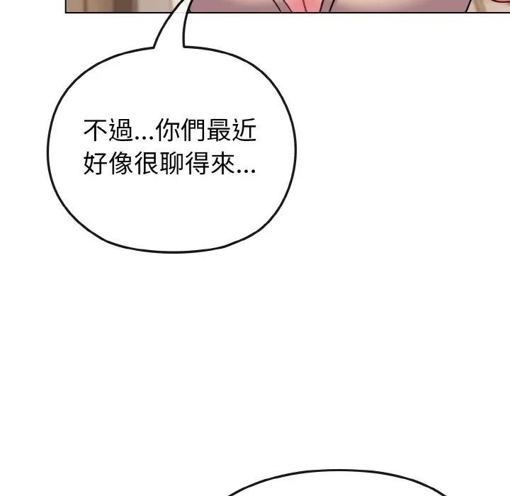 戀上年上的她，第17話，第 95 页