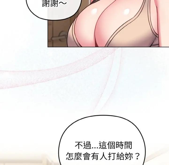 戀上年上的她，第17話，第 65 页