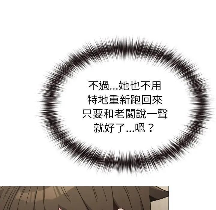 戀上年上的她，第17話，第 22 页