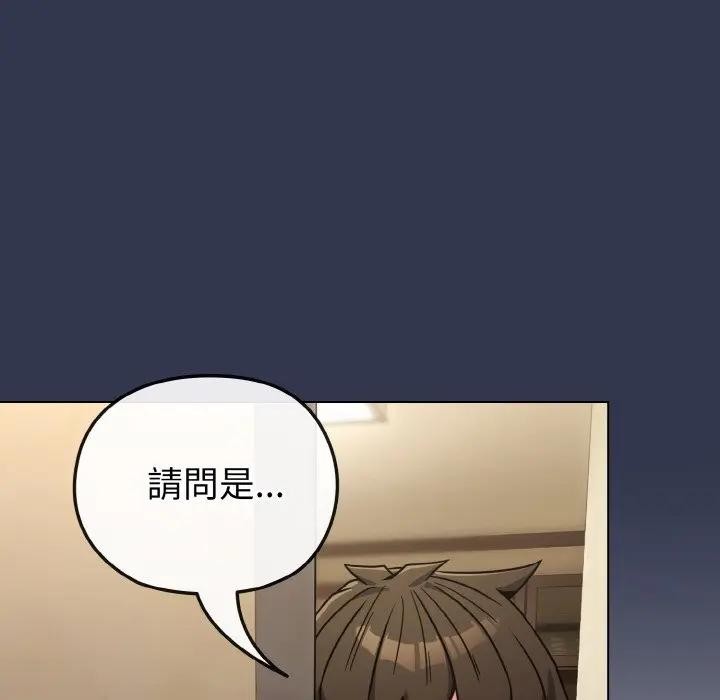 戀上年上的她，第17話，第 12 页