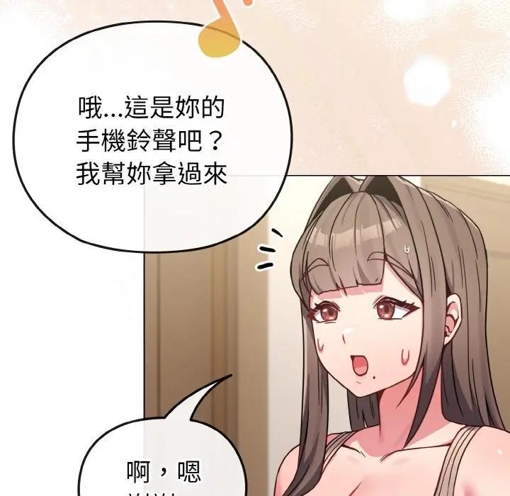 戀上年上的她，第17話，第 64 页