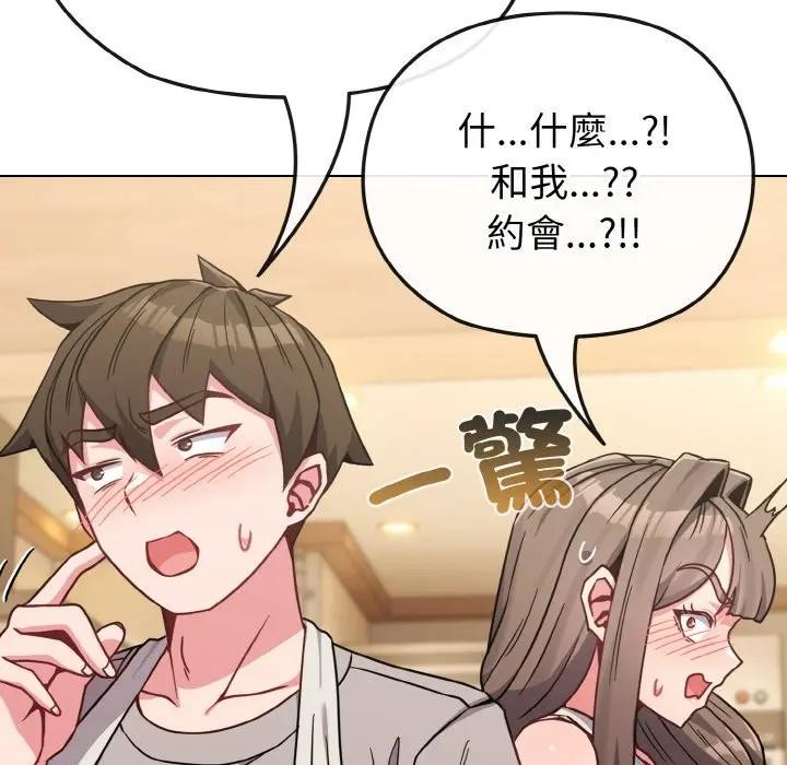 戀上年上的她，第18話，第 123 页