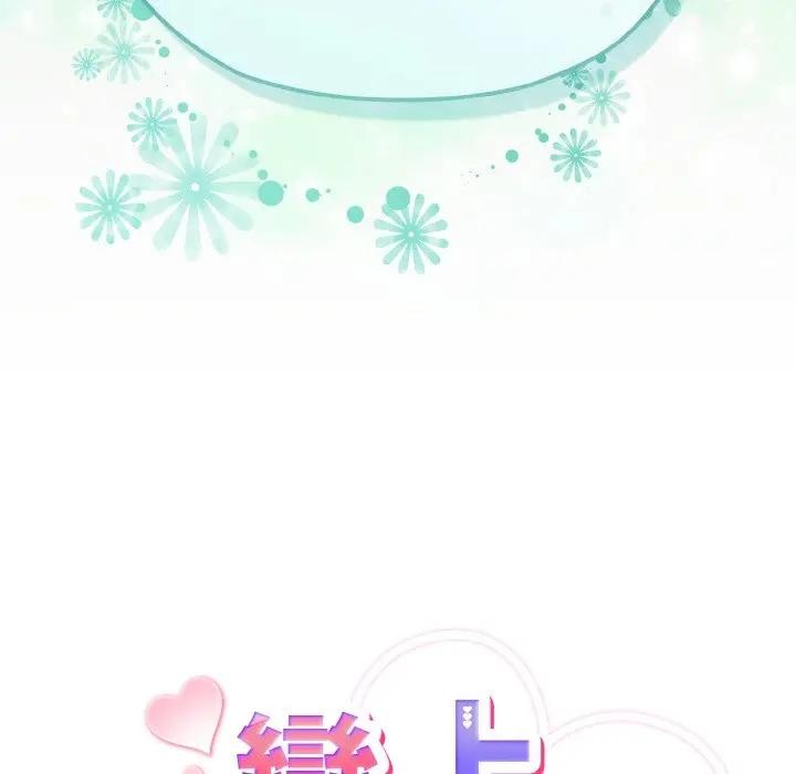 戀上年上的她，第18話，第 11 页