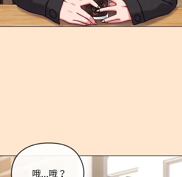 戀上年上的她，第18話，第 166 页