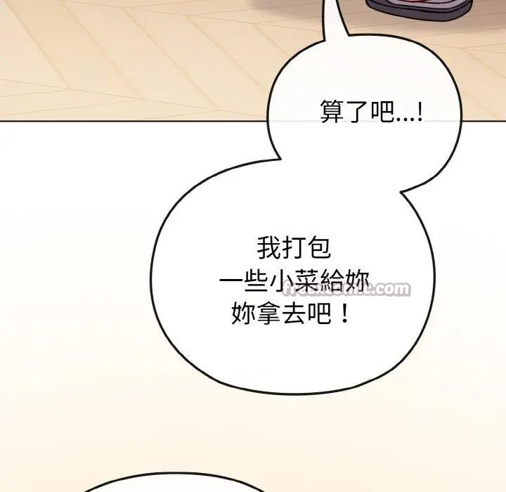 戀上年上的她，第18話，第 84 页