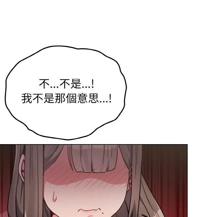 戀上年上的她，第18話，第 65 页