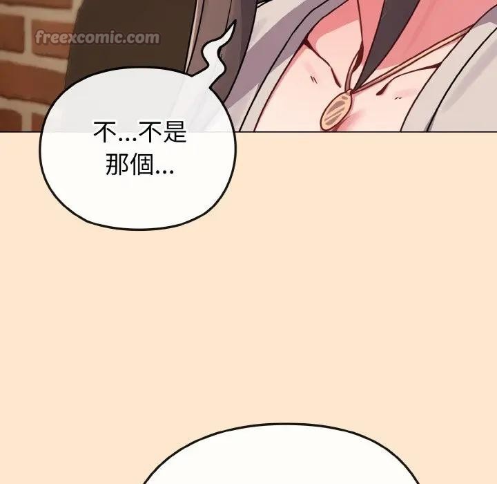戀上年上的她，第18話，第 168 页