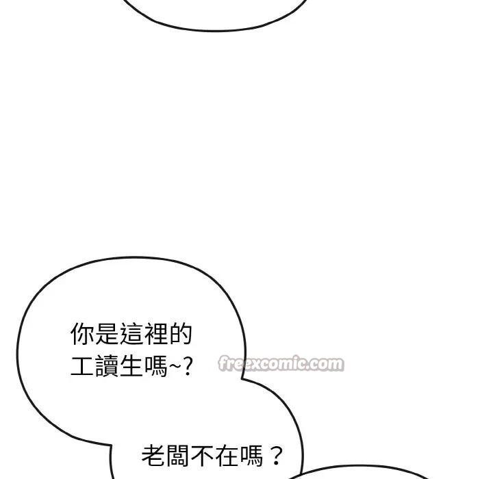 戀上年上的她，第18話，第 28 页