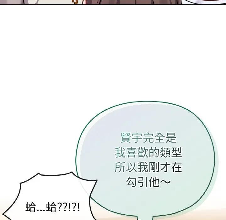 戀上年上的她，第18話，第 60 页