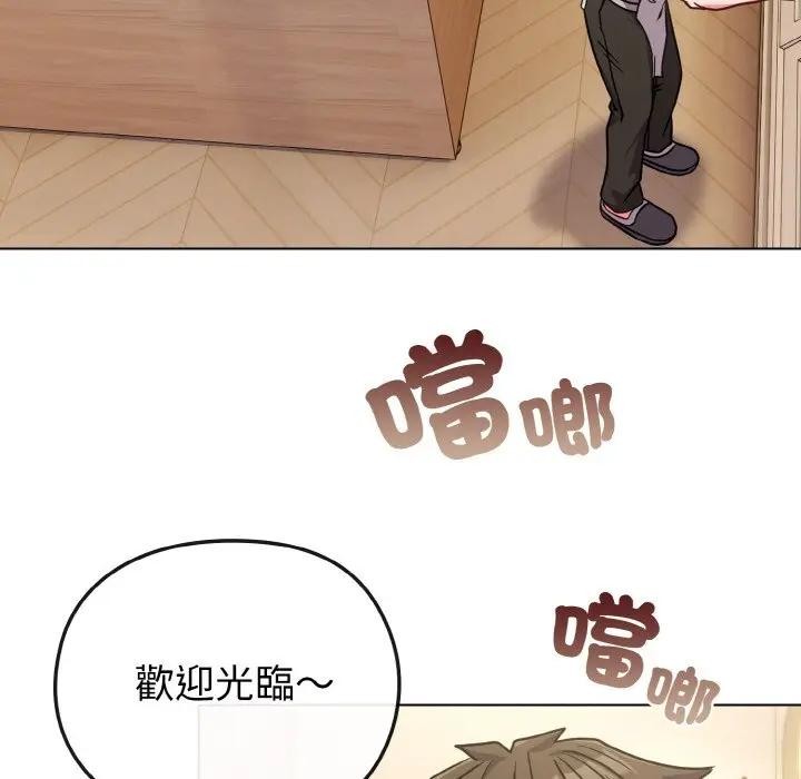 戀上年上的她，第18話，第 15 页