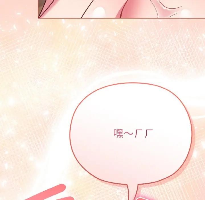 戀上年上的她，第19話，第 123 页