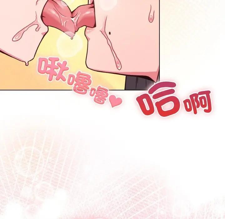 戀上年上的她，第19話，第 5 页