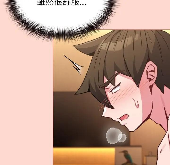 戀上年上的她，第19話，第 103 页