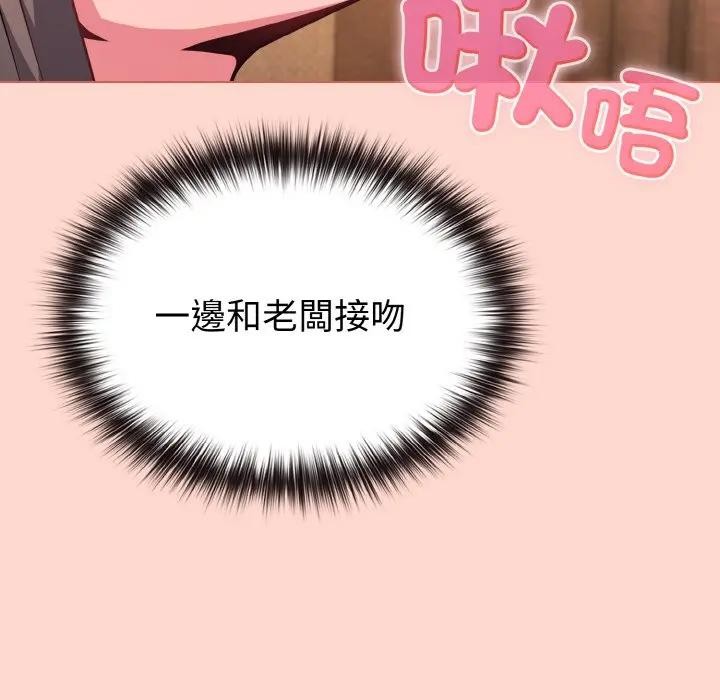 戀上年上的她，第19話，第 69 页