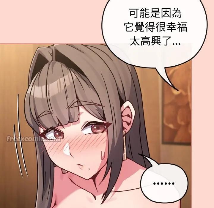 戀上年上的她，第19話，第 84 页