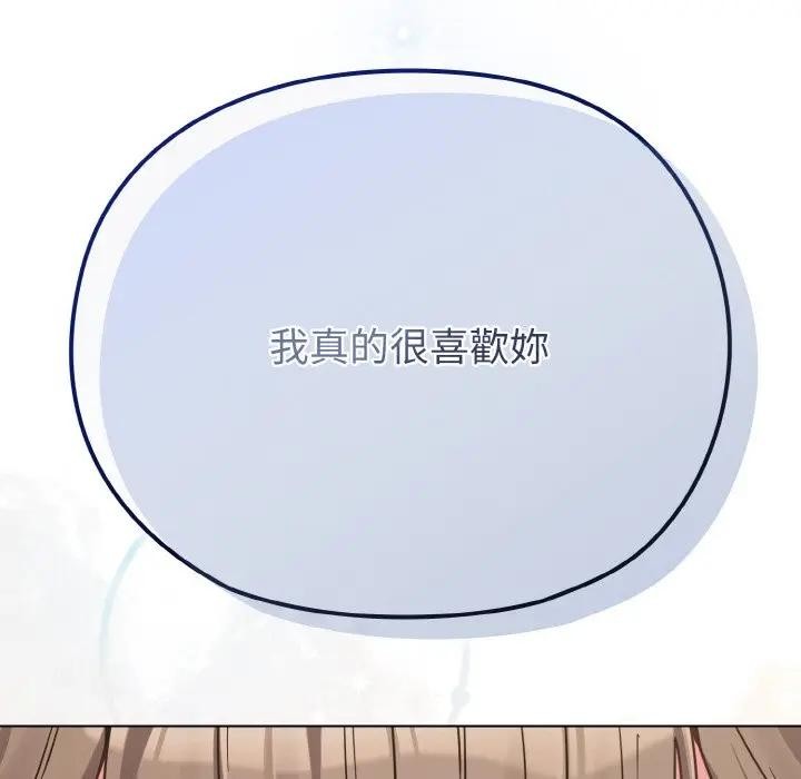 戀上年上的她，第19話，第 21 页