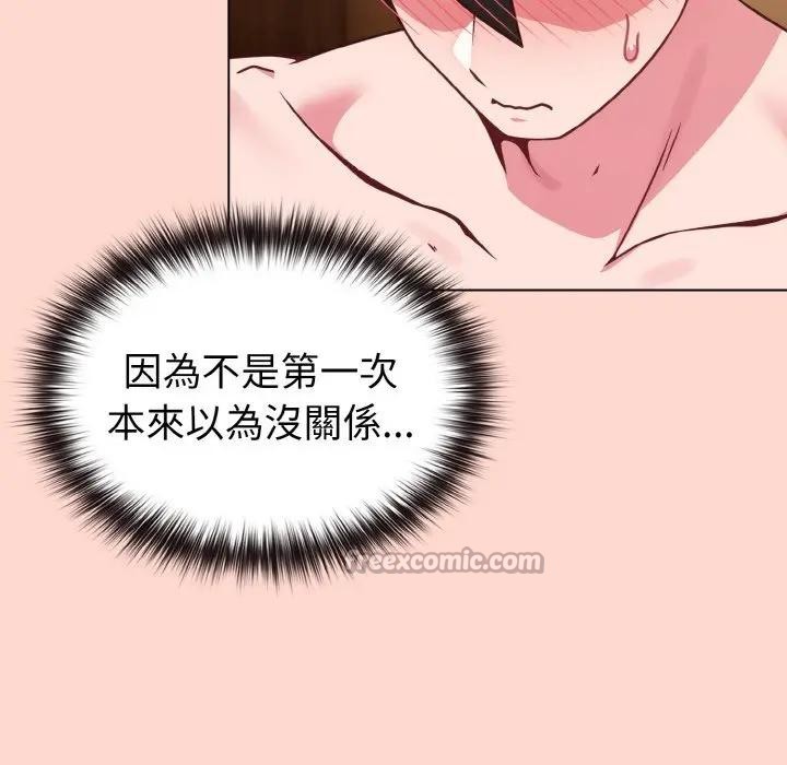 戀上年上的她，第19話，第 28 页