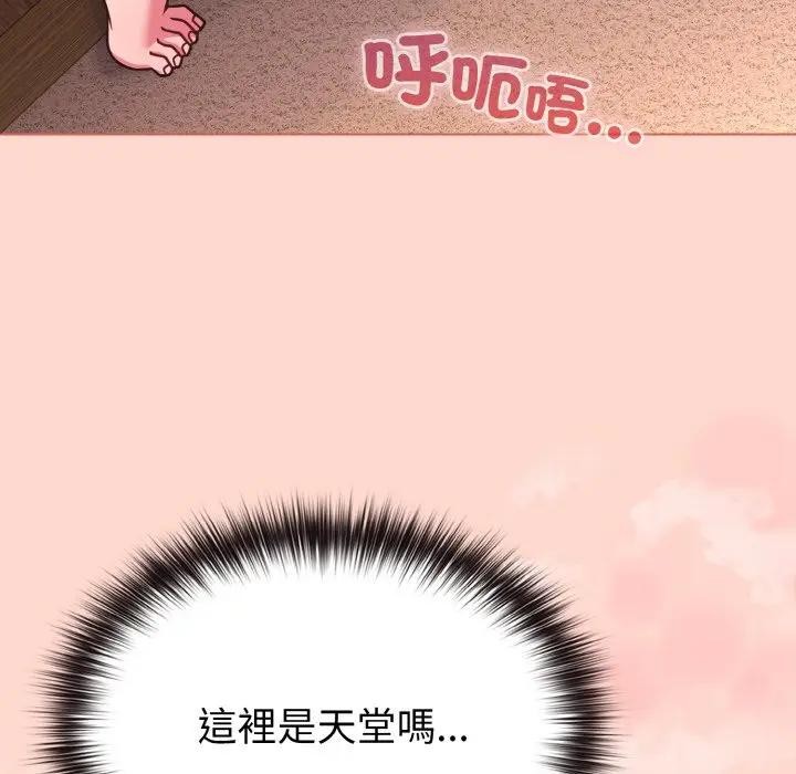 戀上年上的她，第19話，第 77 页