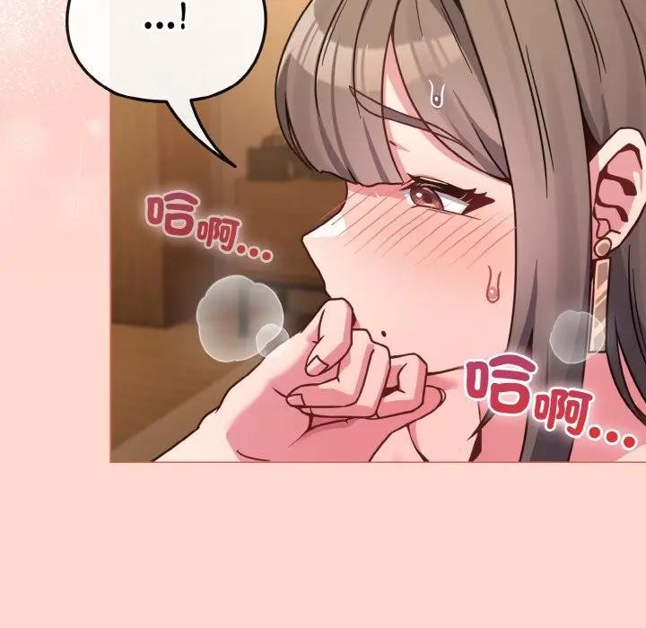 戀上年上的她，第19話，第 60 页