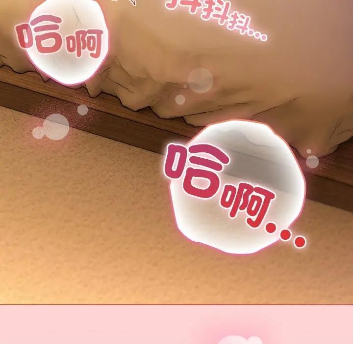 戀上年上的她，第20話，第 123 页