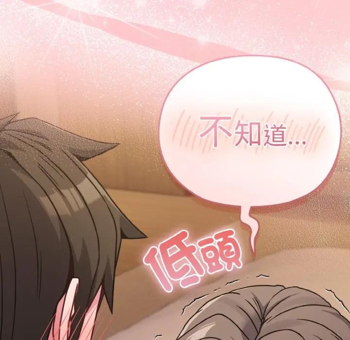 戀上年上的她，第20話，第 106 页
