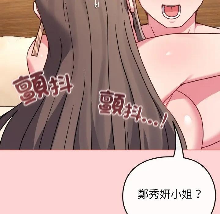戀上年上的她，第20話，第 103 页