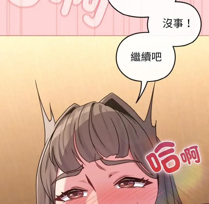 戀上年上的她，第20話，第 65 页