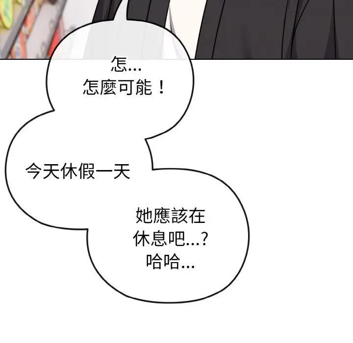 戀上年上的她，第21話，第 34 页