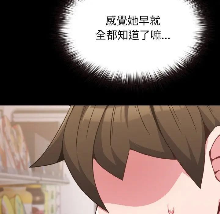 戀上年上的她，第21話，第 44 页