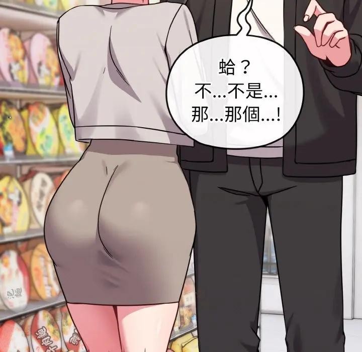 戀上年上的她，第21話，第 69 页