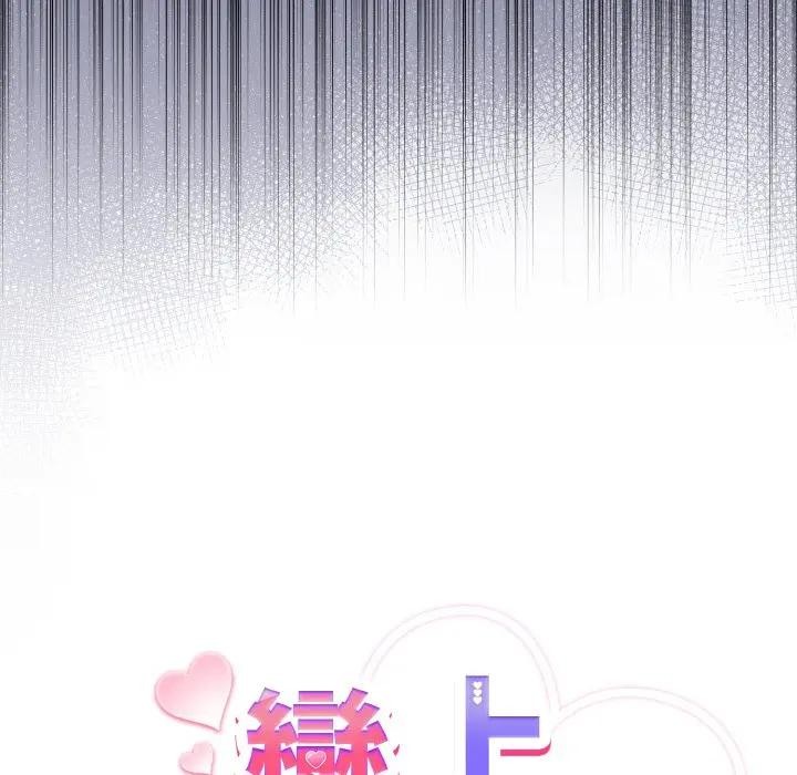 戀上年上的她，第21話，第 21 页