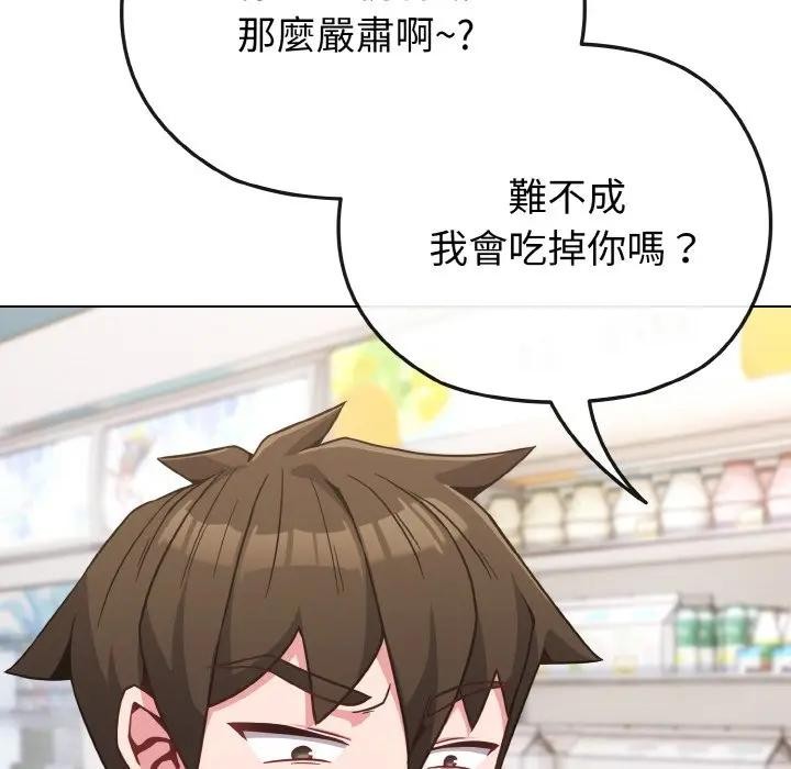 戀上年上的她，第21話，第 60 页