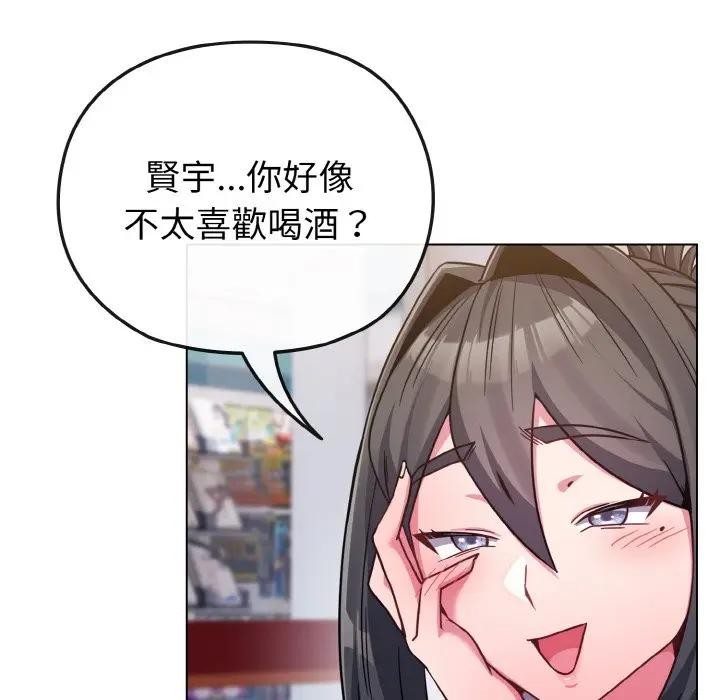 戀上年上的她，第22話，第 34 页