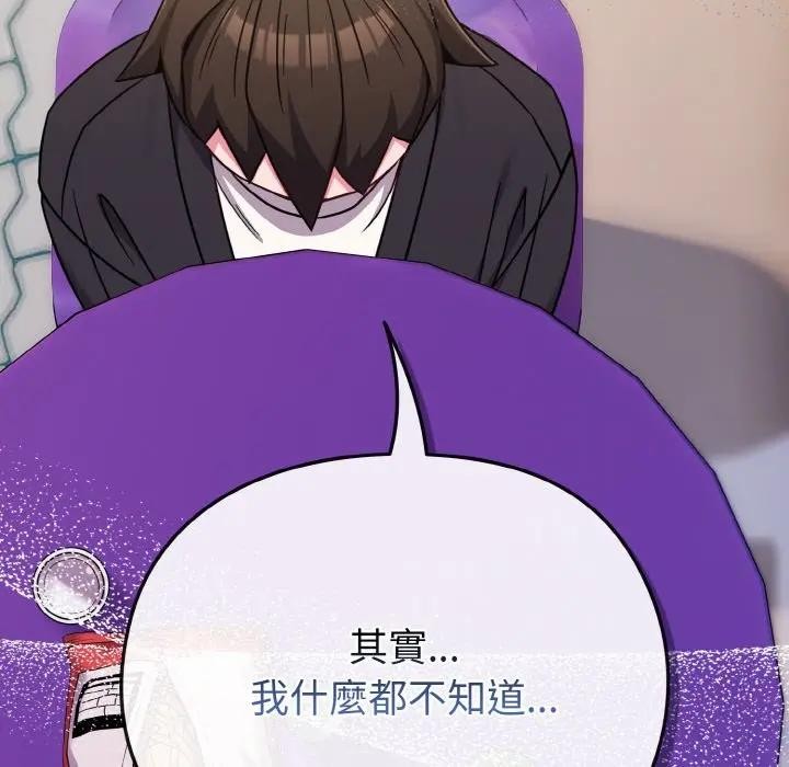 戀上年上的她，第22話，第 103 页