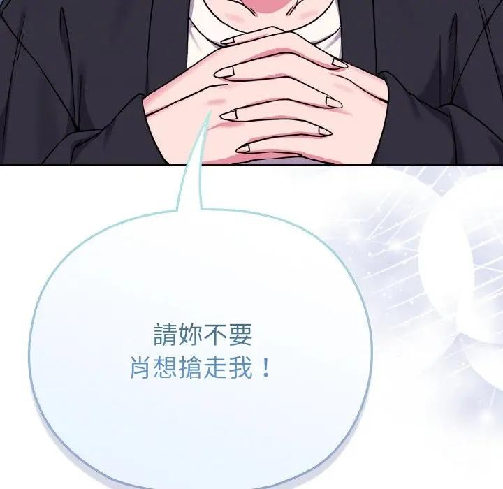 戀上年上的她，第22話，第 159 页