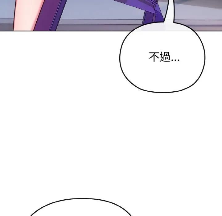 戀上年上的她，第22話，第 40 页