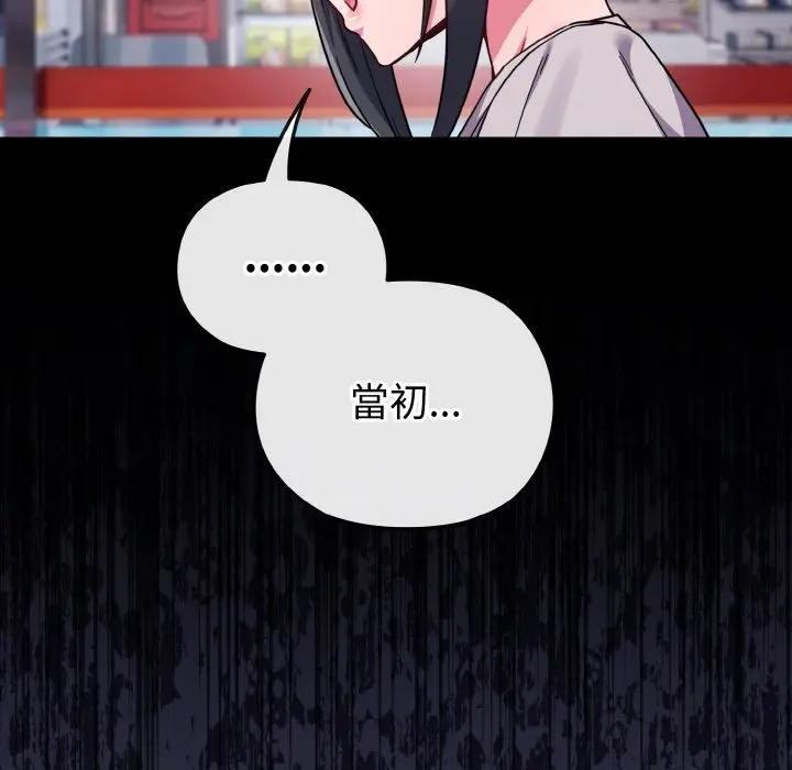 戀上年上的她，第22話，第 69 页