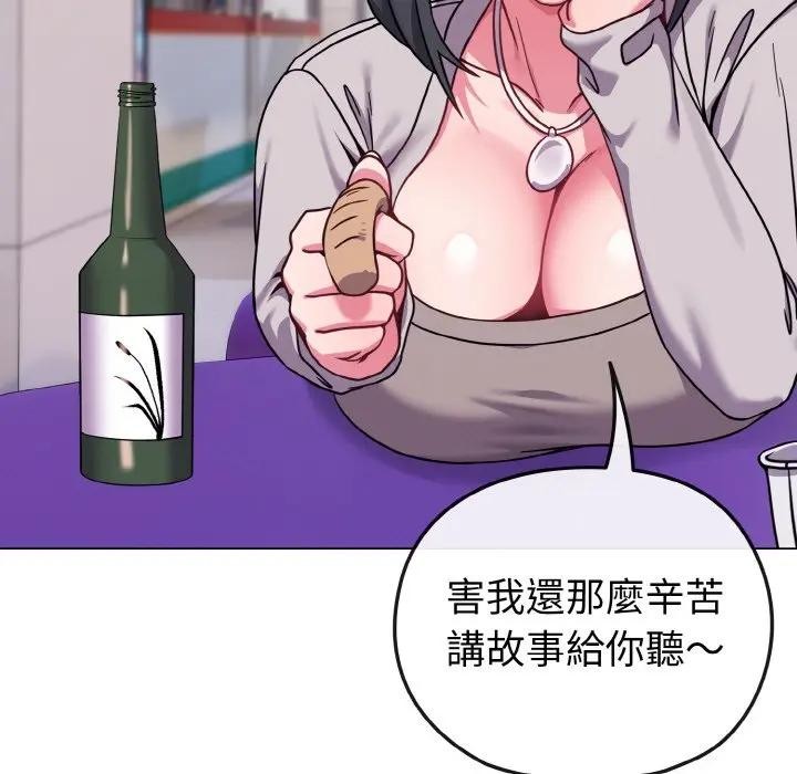 戀上年上的她，第22話，第 95 页