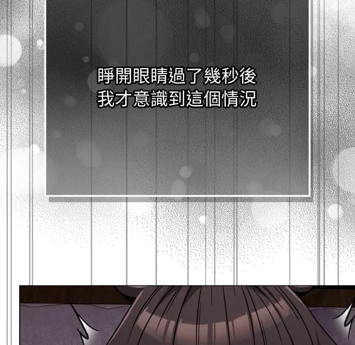 戀上年上的她，第23話，第 5 页